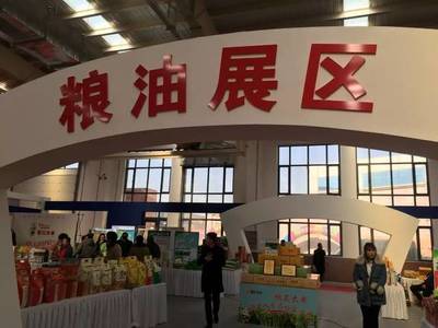 2019東北亞（營(yíng)口）農(nóng)副產(chǎn)品博覽會(huì)盛大開幕，為家鄉(xiāng)特產(chǎn)喝彩